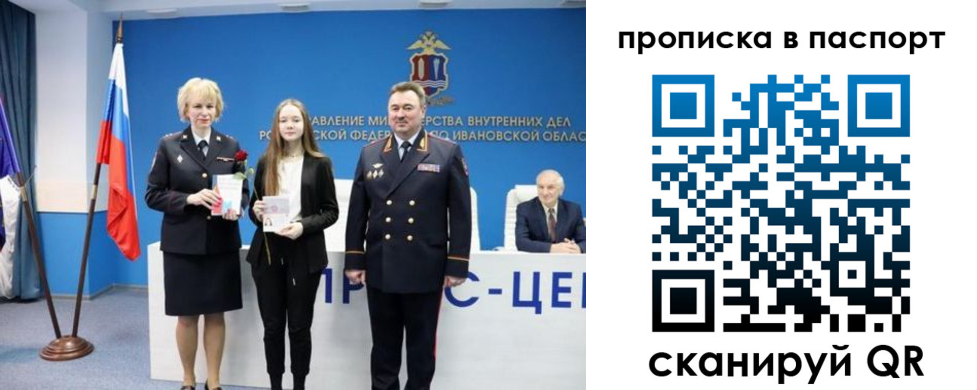 прописка гарантия в Брянске