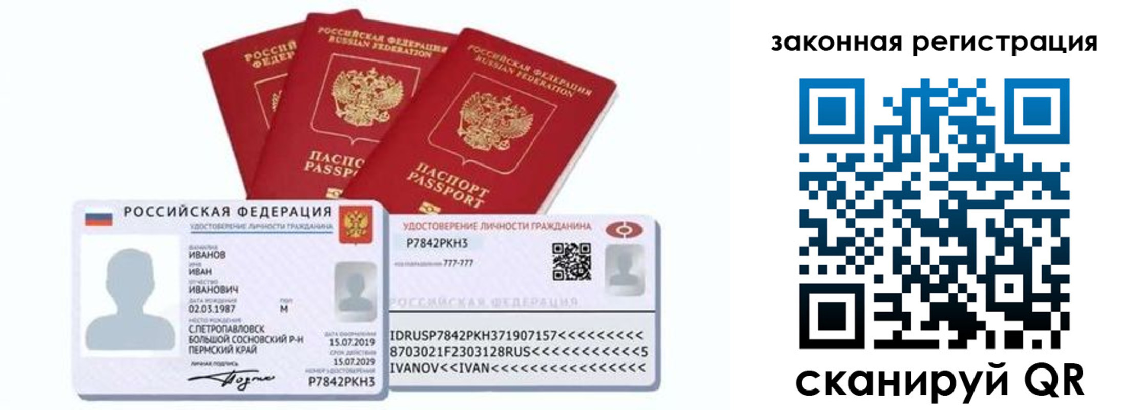 временная регистрация адрес в Брянске