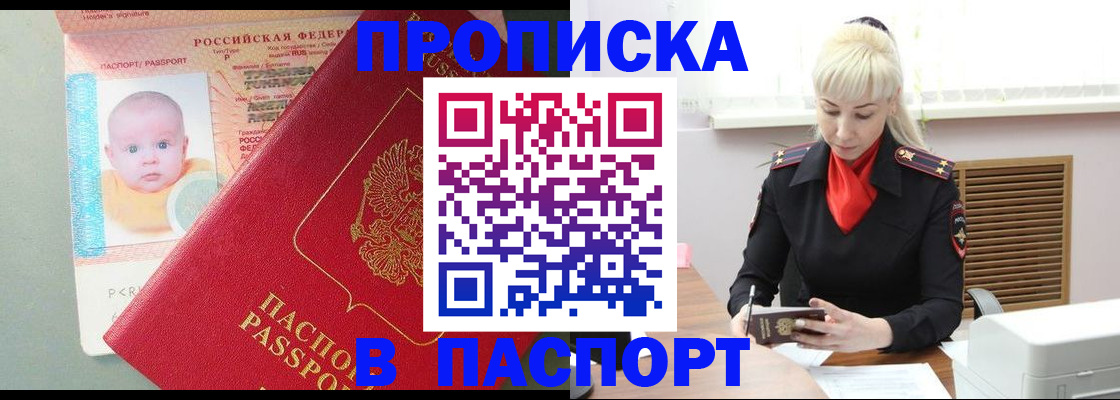 регистрация в Брянске