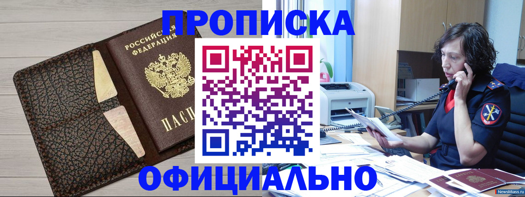 временная регистрация надежно в Брянске
