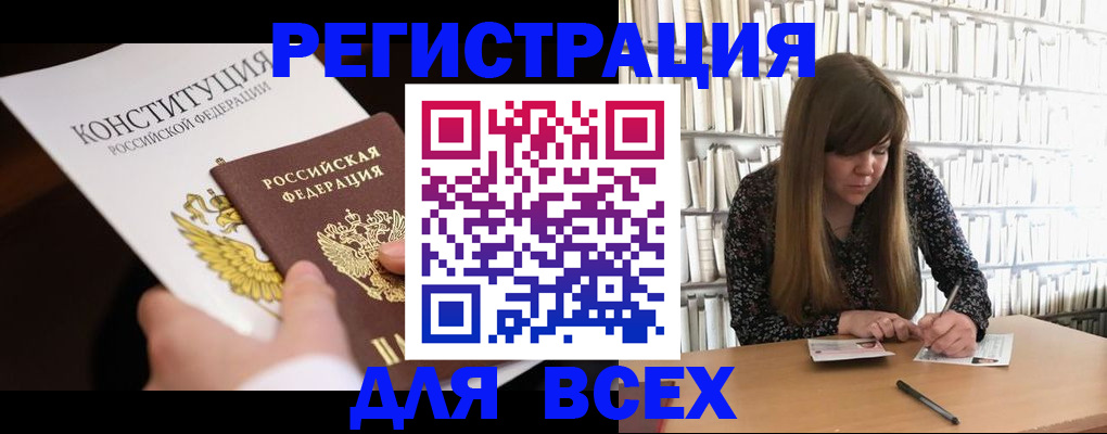регистрация для дет. сада в Брянске