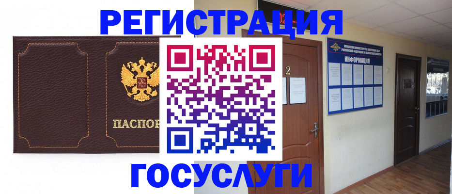 временная регистрация недорого в Брянске
