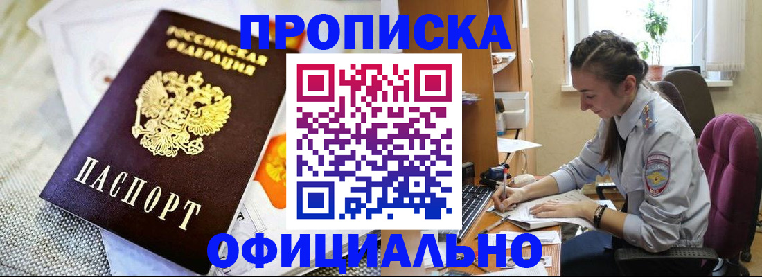 временная регистрация адрес в Брянске