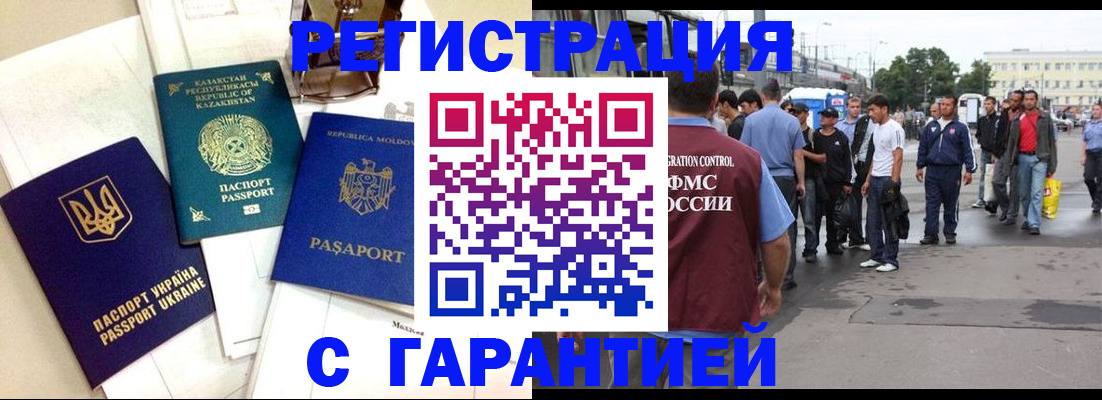 прописка для школы в Брянске