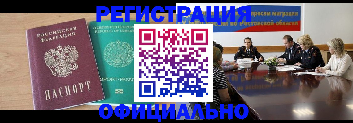 где прописаться в Брянске